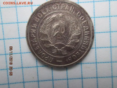 20 коп.1932г., до 11 ноября - IMG_0251.JPG
