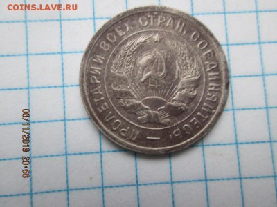 20 коп.1932г., до 11 ноября - IMG_0252.JPG