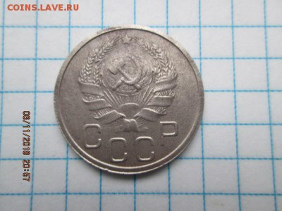20 коп. 1936г., до 11 ноября - IMG_0255.JPG