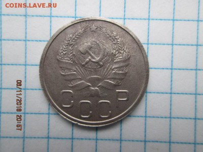 20 коп. 1936г., до 11 ноября - IMG_0256.JPG