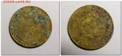 20 копеек 1965 года и другие - 2018-11-07_110958