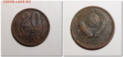 20 копеек 1965 года и другие - 2018-11-07_110917
