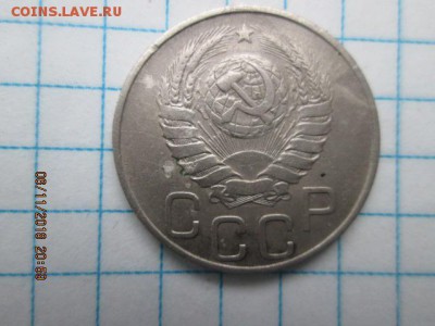 20 коп. 1946 г., до 11 ноября в 22:оо - IMG_0259.JPG