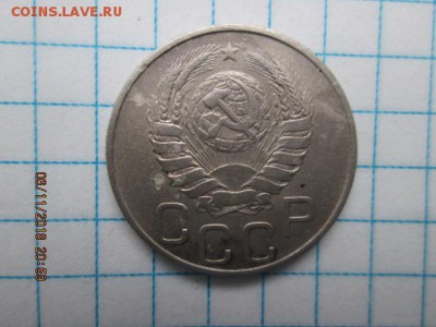 20 коп. 1946 г., до 11 ноября в 22:оо - IMG_0260.JPG