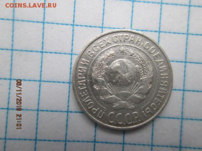 10 коп. 1925г., Аg, до 22:оо 11 ноября - IMG_0267.JPG