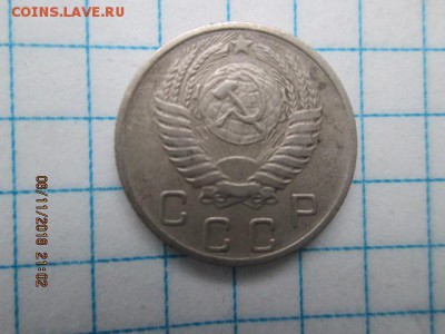 10 коп. 1956г., в 22:оо 11 ноября - IMG_0271.JPG