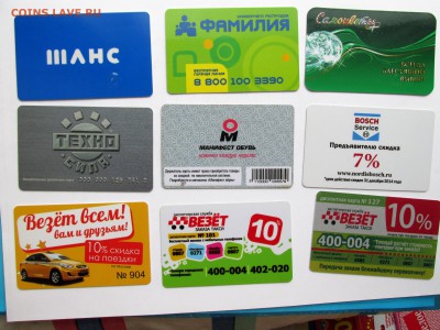 45 ДИСКОНТНЫХ и КЛУБНЫХ карт до 13.11 - 6.JPG