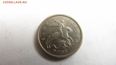1 коп. 2002 г. ММД шт. А2 по А.С. - 08.11.18 мск 21 ч. 30 м. - IMG_6606.JPG
