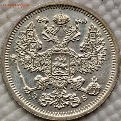 20 копеек 1907 оценка интерес - image