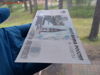 10 руб 1997 без мод UNC до 09.11. до 22.00 - го 1332751 б.м 4