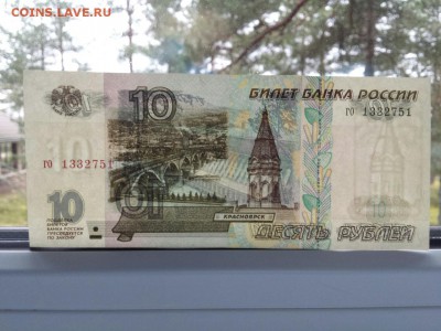 10 руб 1997 без мод UNC до 09.11. до 22.00 - го 1332751 б.м 3