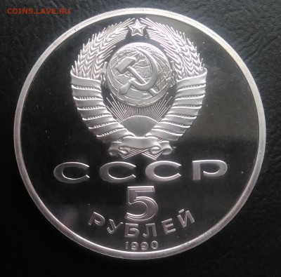 5 рублей Петродворец proof по ФИКСУ - IMG_20181029_145146