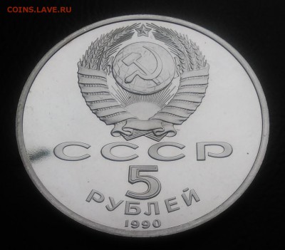 5 рублей Петродворец proof по ФИКСУ - IMG_20181029_145159