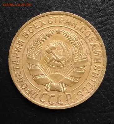 2 копейки 1933 по ФИКСУ - IMG_20181007_162940