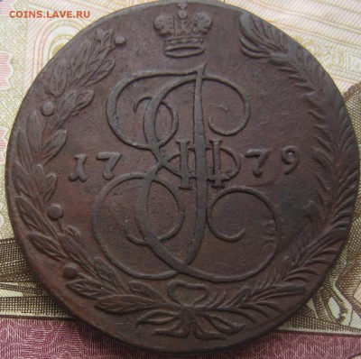5 копеек 1779г ЕМ - IMG_4139.JPG