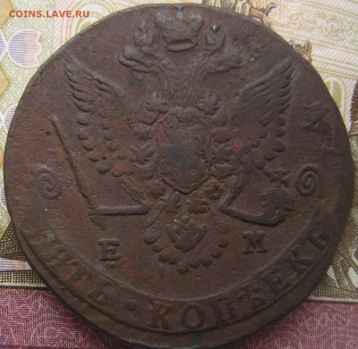 5 копеек 1779г ЕМ - IMG_4140.JPG