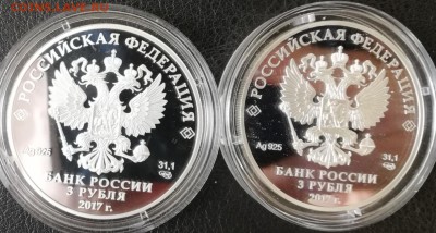Три богатыря, Винни Пух 3 рубля 2017 год до 11.11.2018 - IMG_20181107_141358