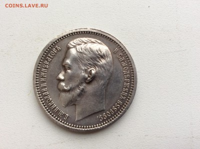 1 рубль 1912г - AFFE7BB4-D3C0-4845-92D7-FF2C31FDE2C0