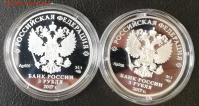 Алмазный фонд:бант, букет 3 рубля 2017 год - IMG_20181107_141312