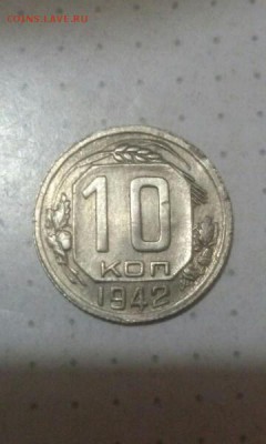 10 копеек 1942 - mHKoEi4eW7o