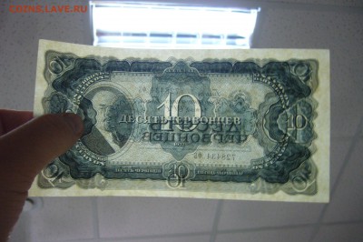 1 3 5 10 червонцев 1937 на оценку - P1970819.JPG