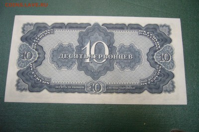 1 3 5 10 червонцев 1937 на оценку - P1970817.JPG