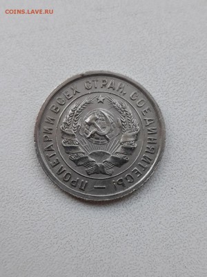 20 КОПЕЕК 1933 . ОТЛИЧНАЯ! ДО 11.11.18 - 20181028_165359-1056x1407