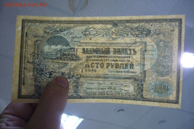 50 100 рублей Владикавказская железная дорога - P1970886.JPG