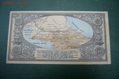 50 100 рублей Владикавказская железная дорога - P1970885.JPG