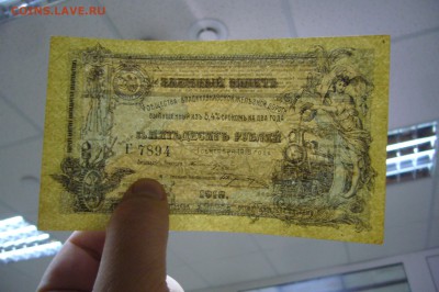 50 100 рублей Владикавказская железная дорога - P1970876.JPG