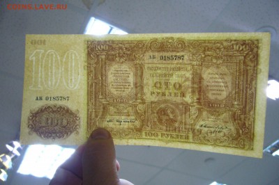 ВСЮР 500 100 50 рублей 1919 - P1970914.JPG