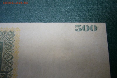 ВСЮР 500 100 50 рублей 1919 - P1970896.JPG