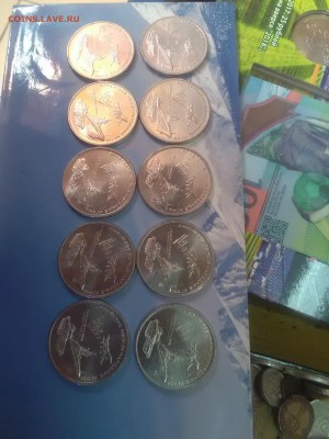 25 рублей 2018 года Международные Армейские Игры 10 шт - IMG_20181107_144144