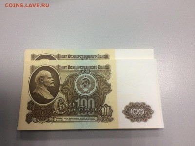 100 рублей 1961 фикс до ухода в архив - IMG_6548.JPG