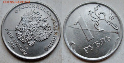 1руб 2016 ммд - двухсторонний раскол    9нояб 22-00мск - новый коллаж