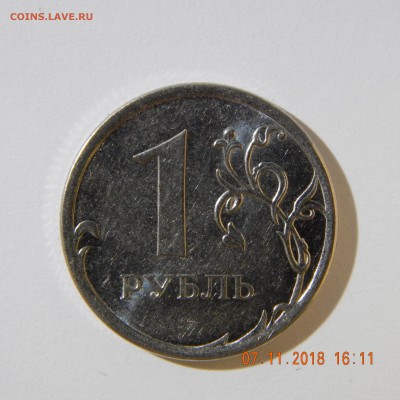 1 рубль 2012 года ММД - смещение - DSCN2340
