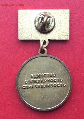 Знак 90 лет жизнеобеспечения 2009г - IMG_3268.JPG
