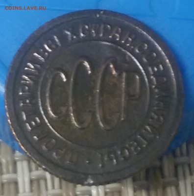 пол копейки 1927 г. до 10.11.18 14-00 ч. МСК Короткий - 20181107_183416