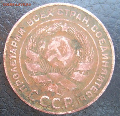 5 копеек 1924 - 5л1924-2