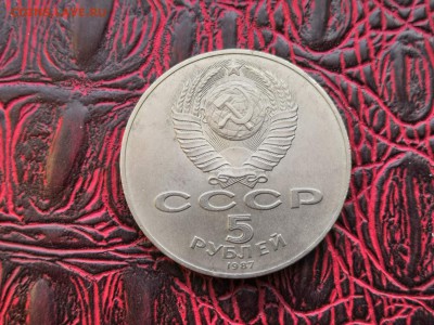 Очень хорошая Шайба. 5 рублей 70 лет революции. До 10.11 - IMG_20181107_154611