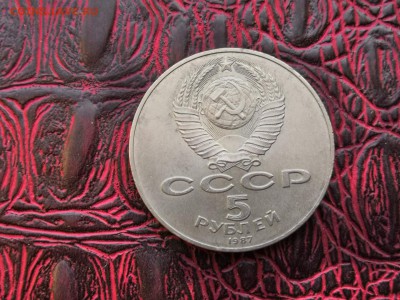 Очень хорошая Шайба. 5 рублей 70 лет революции. До 10.11 - IMG_20181107_154610