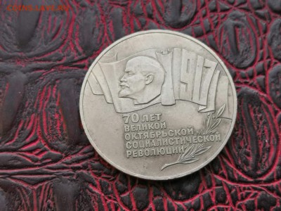 Очень хорошая Шайба. 5 рублей 70 лет революции. До 10.11 - IMG_20181107_154606
