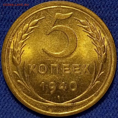 5 копеек, все в UNC - P81103-134305