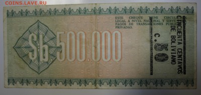 С РУБ.БОЛИВИЯ 500.000 песо 1984г. до 13.11 в 22-00 - IMG_5028.JPG
