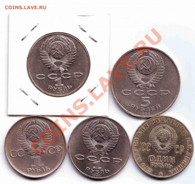 1 руб.Юб.1970,75,89,90,90г. До 25. 05. 2011г. до 22.00 Мск - Scan10005
