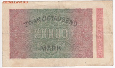 ГЕРМАНИЯ - 20000 марок 1923 г. до 13.11 в 22.00 - IMG_20181106_0007
