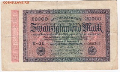 ГЕРМАНИЯ - 20000 марок 1923 г. до 13.11 в 22.00 - IMG_20181106_0003