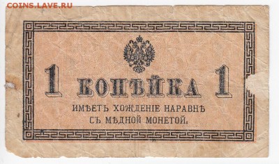 1 копейка 1915 г. до  13.11 в 22.00 - IMG_20181107_0002