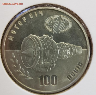 Украина 2007 5 грн Мотор Сич до 08.11 в 21.00 - 2007_Moto2