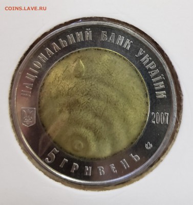 Украина 2007 5 грн Чистая вода до 08.11 в 21.00 - 2007_Wat2